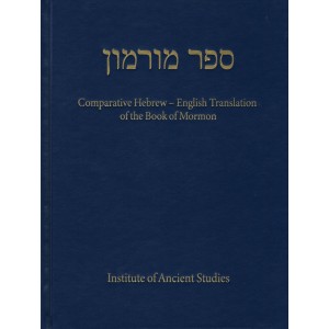 Comparative Hebrew - English Translation of the Book of Mormon